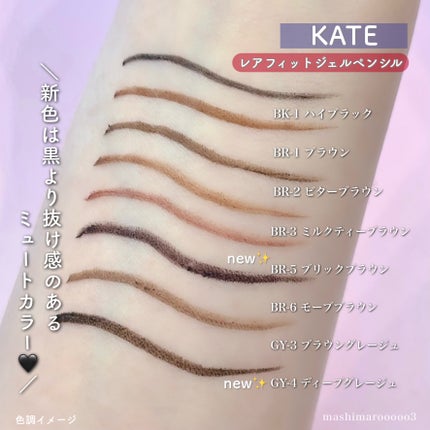 ケイト レアフィットジェルペンシルN/KATE/ジェルアイライナーの人気ショート動画