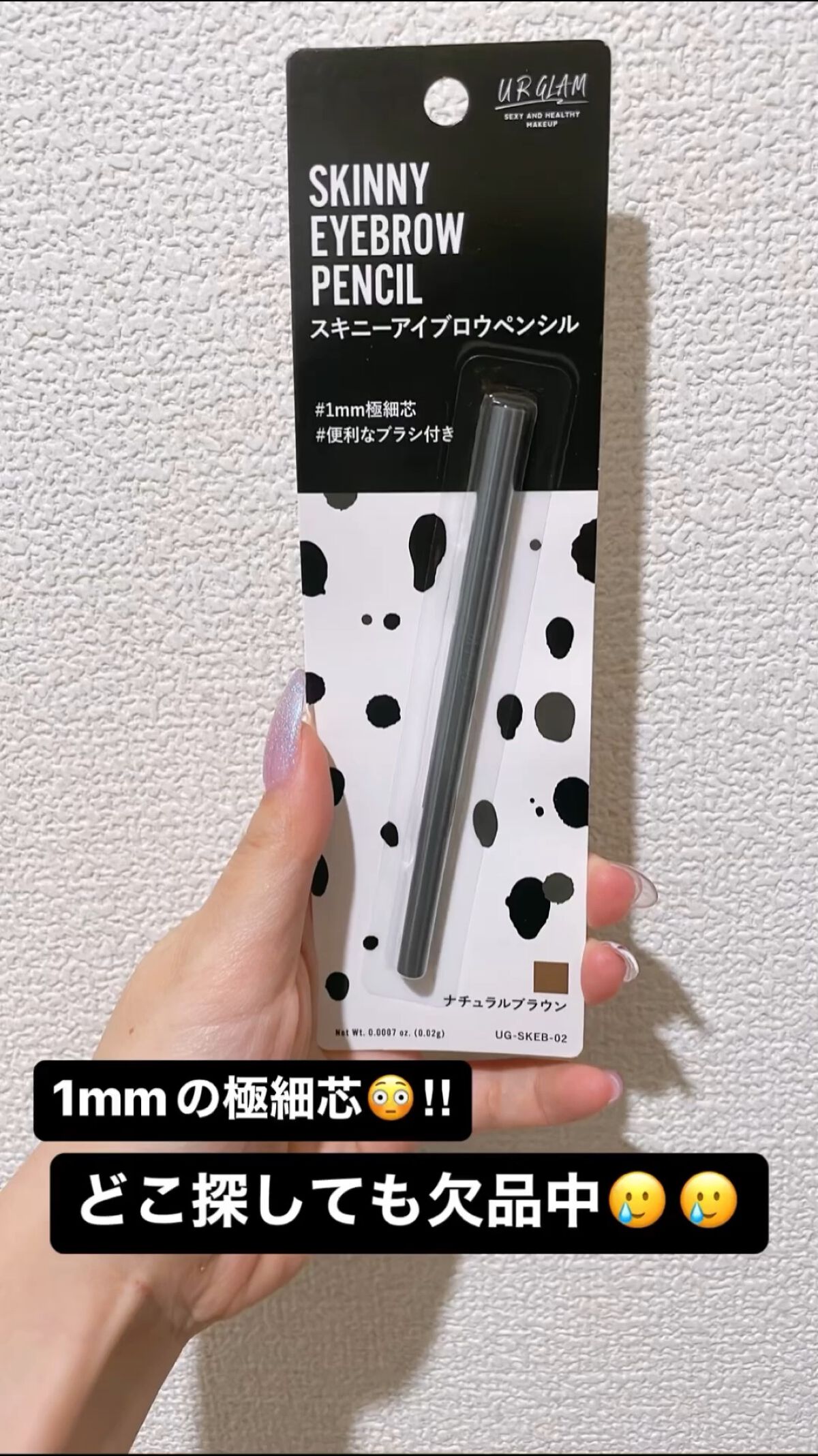 スキニーアイブロウペンシル/U R GLAM/アイブロウペンシルを使ったクチコミ（1枚目）