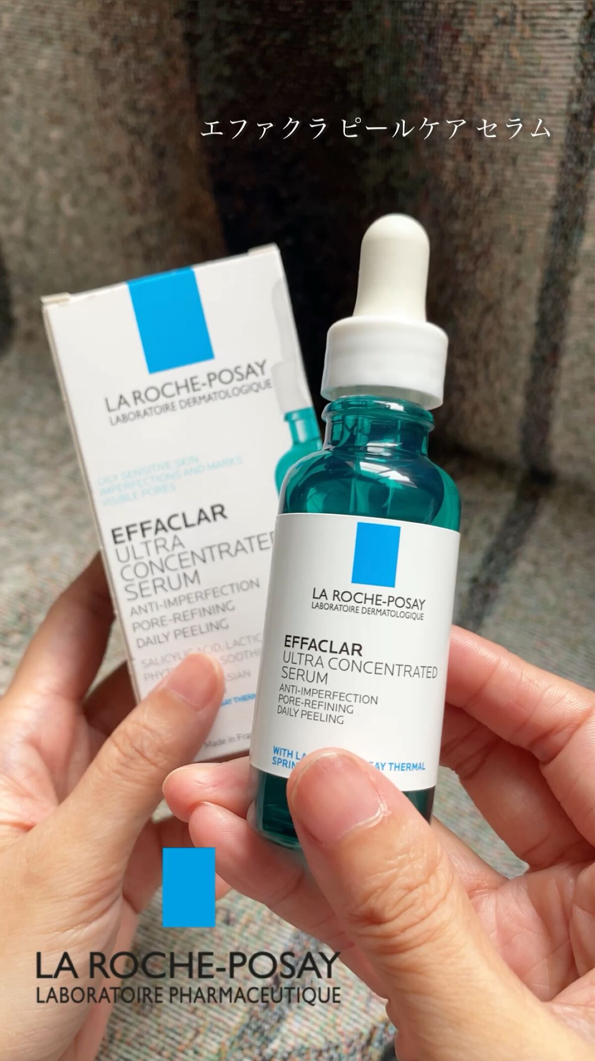 エファクラ ピールケア セラム/ラ ロッシュ ポゼ/美容液の人気ショート動画