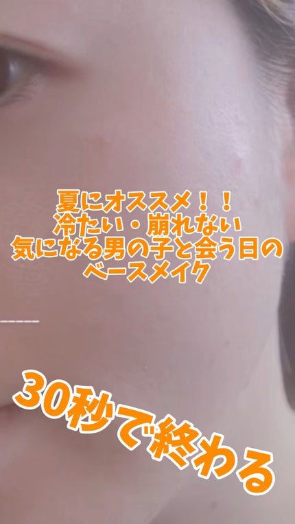 すっぴんパウダーC フルーティーフローラルの香り/クラブ/その他スキンケアの人気ショート動画