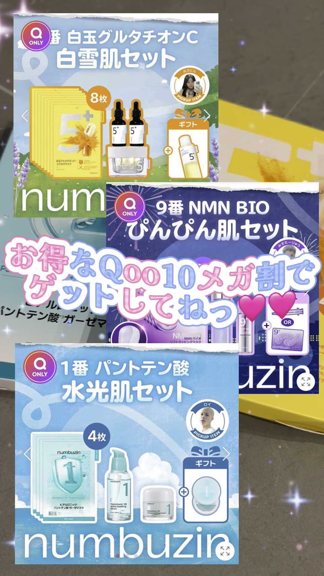 ナンバーズイン 1番 ヒアルロニックパントテン酸ガーゼマスク/numbuzin/シートマスク・パックの人気ショート動画