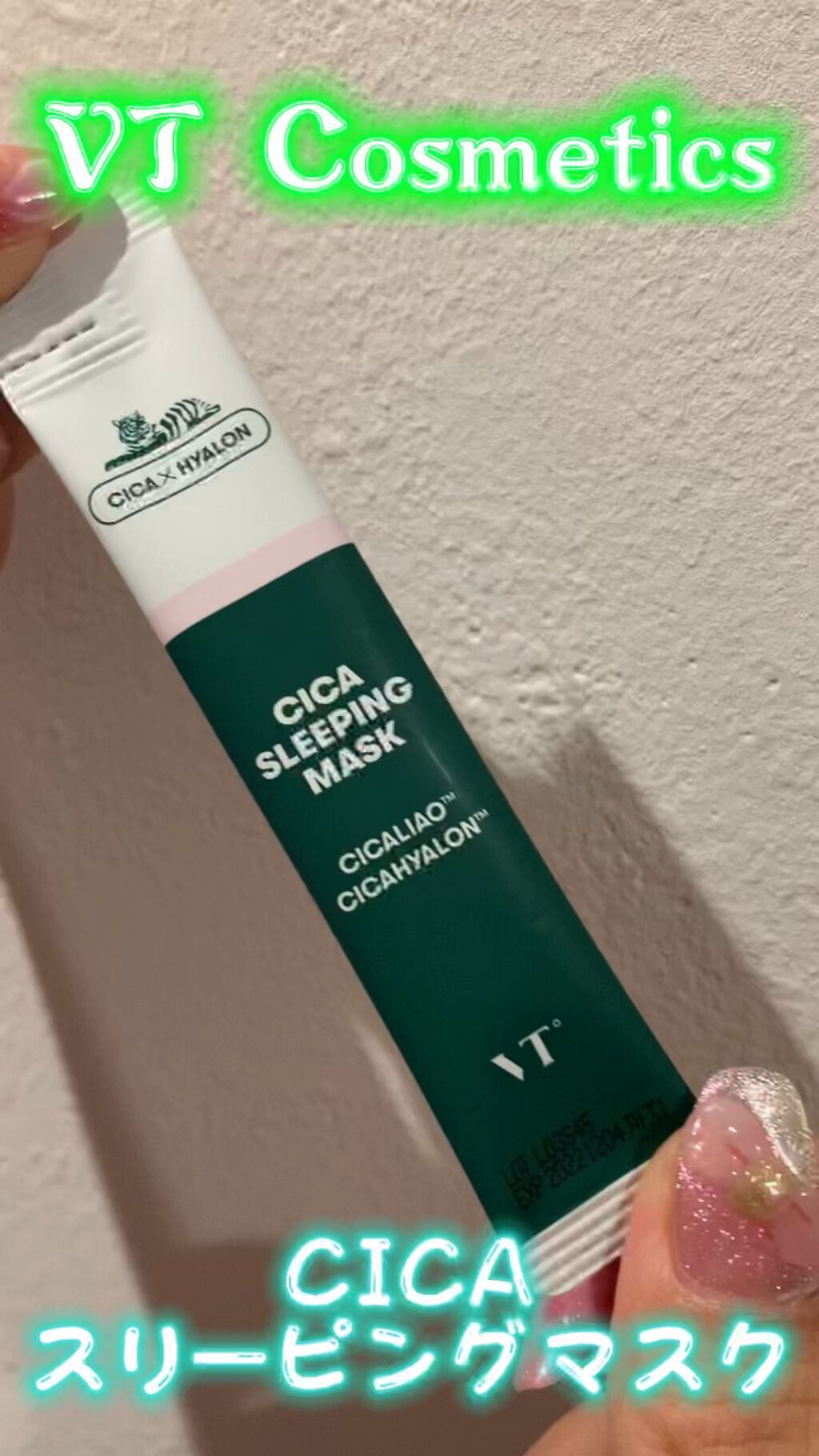 CICA スリーピングマスク/VT/シートマスク・パックを使ったクチコミ（1枚目）