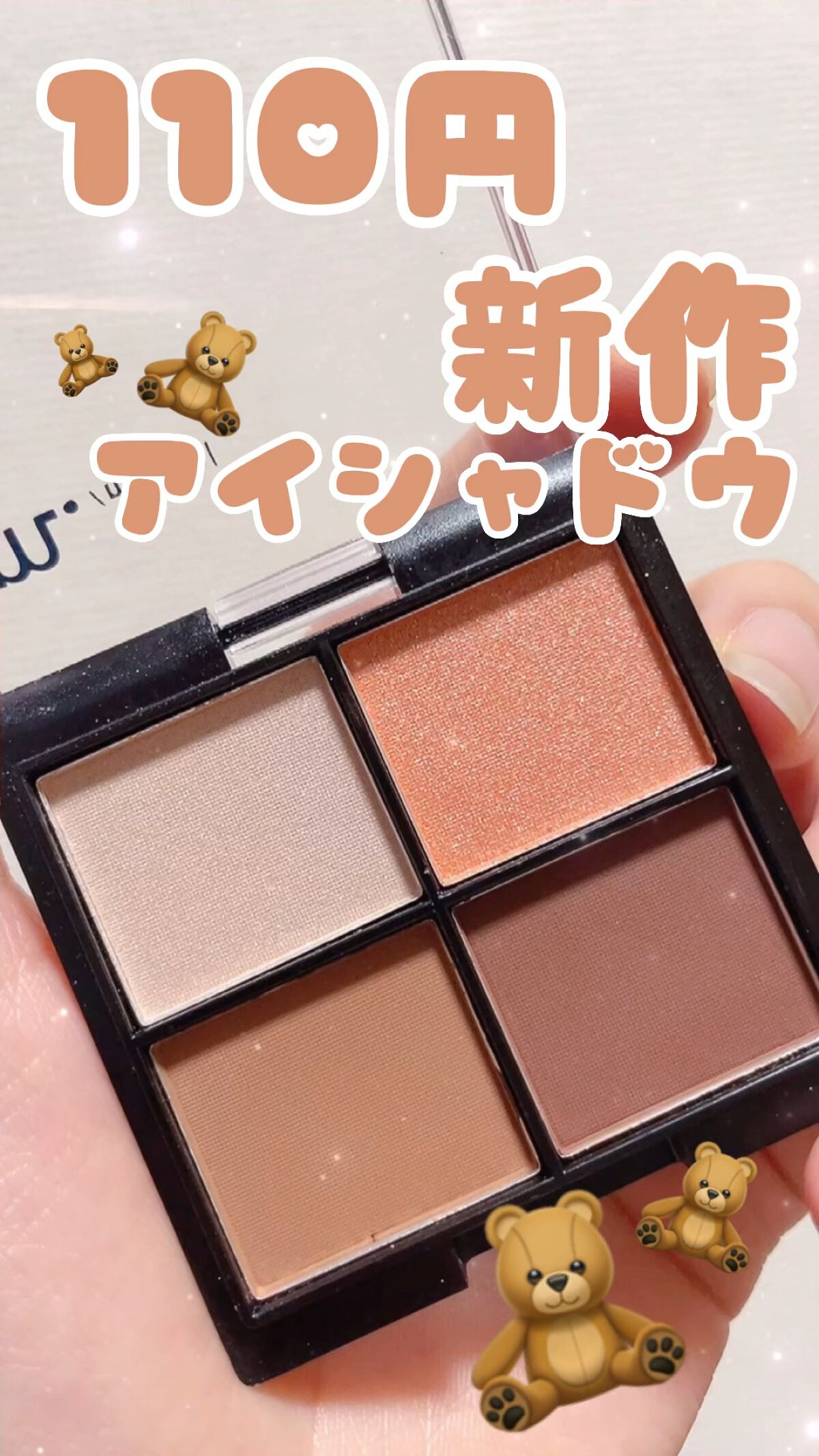 MFL アイシャドウ/moitiful/アイシャドウパレットを使ったクチコミ（1枚目）