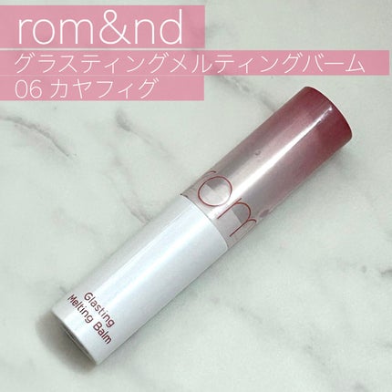 グラスティングメルティングバーム/rom&nd/リップバームの人気ショート動画