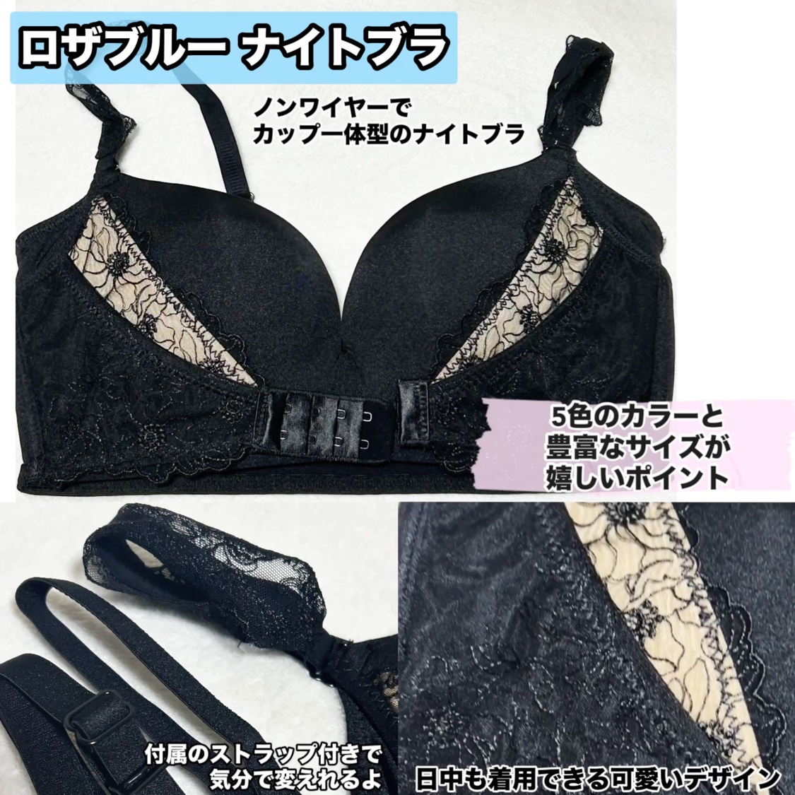 ロザブルーナイトブラ/ロザブルー/ナイトブラを使ったクチコミ（2枚目）