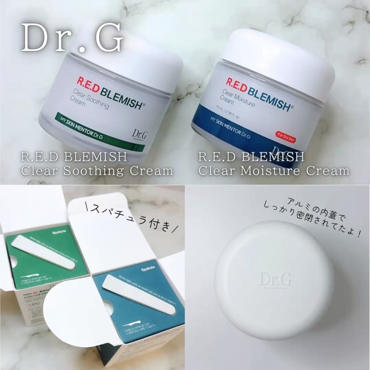 レッドブレミッシュ クリアモイスチャークリーム/Dr.G/フェイスクリームを使ったクチコミ（3枚目）