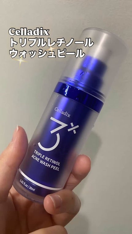 トリプル レチノール ウォッシュピール/Celladix/ピーリングの人気ショート動画