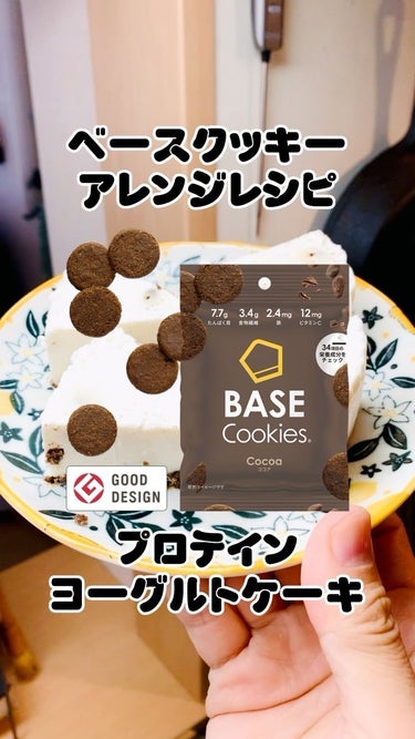 BASE Cookies/ベースフード/食品を使ったクチコミ（1枚目）