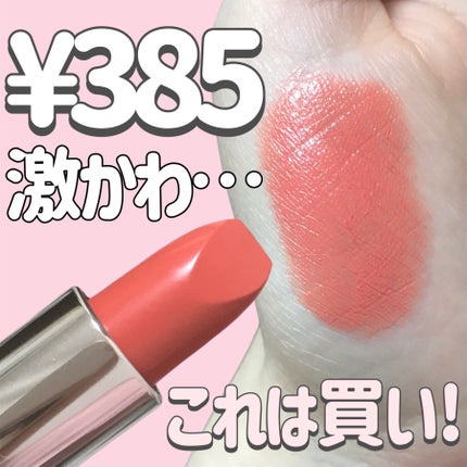 口紅(詰替用)/ちふれ/口紅を使ったクチコミ(1枚目)