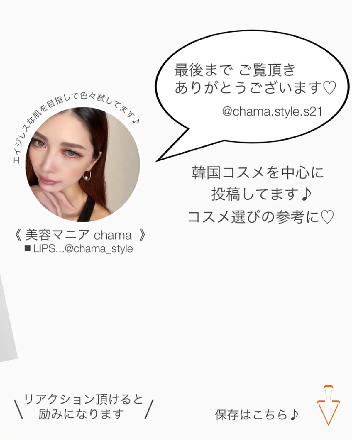 ダーマリリーフサンスクリーン100/Cell Fusion C(セルフュージョンシー)/日焼け止めクリームの動画クチコミ3つ目