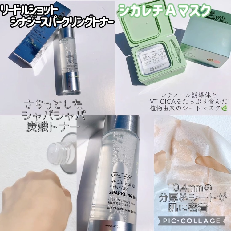 シカレチA マスク/VT/シートマスク・パックを使ったクチコミ（3枚目）