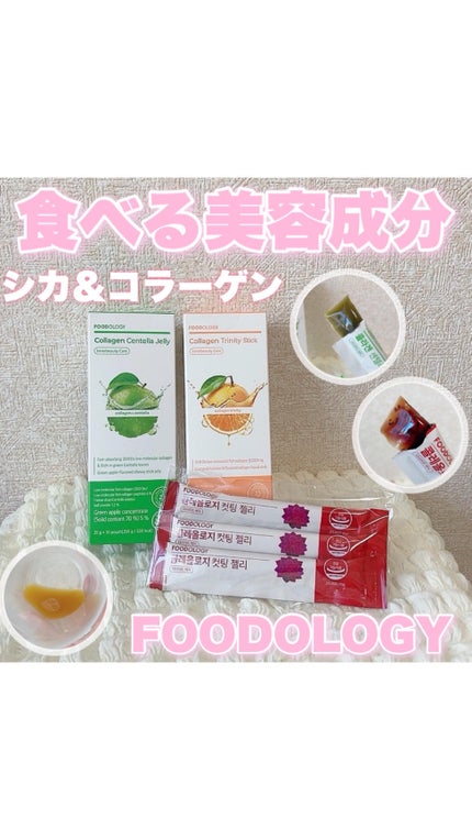 コレオロジーカットゼリー/FOODOLOGY/食品の人気ショート動画