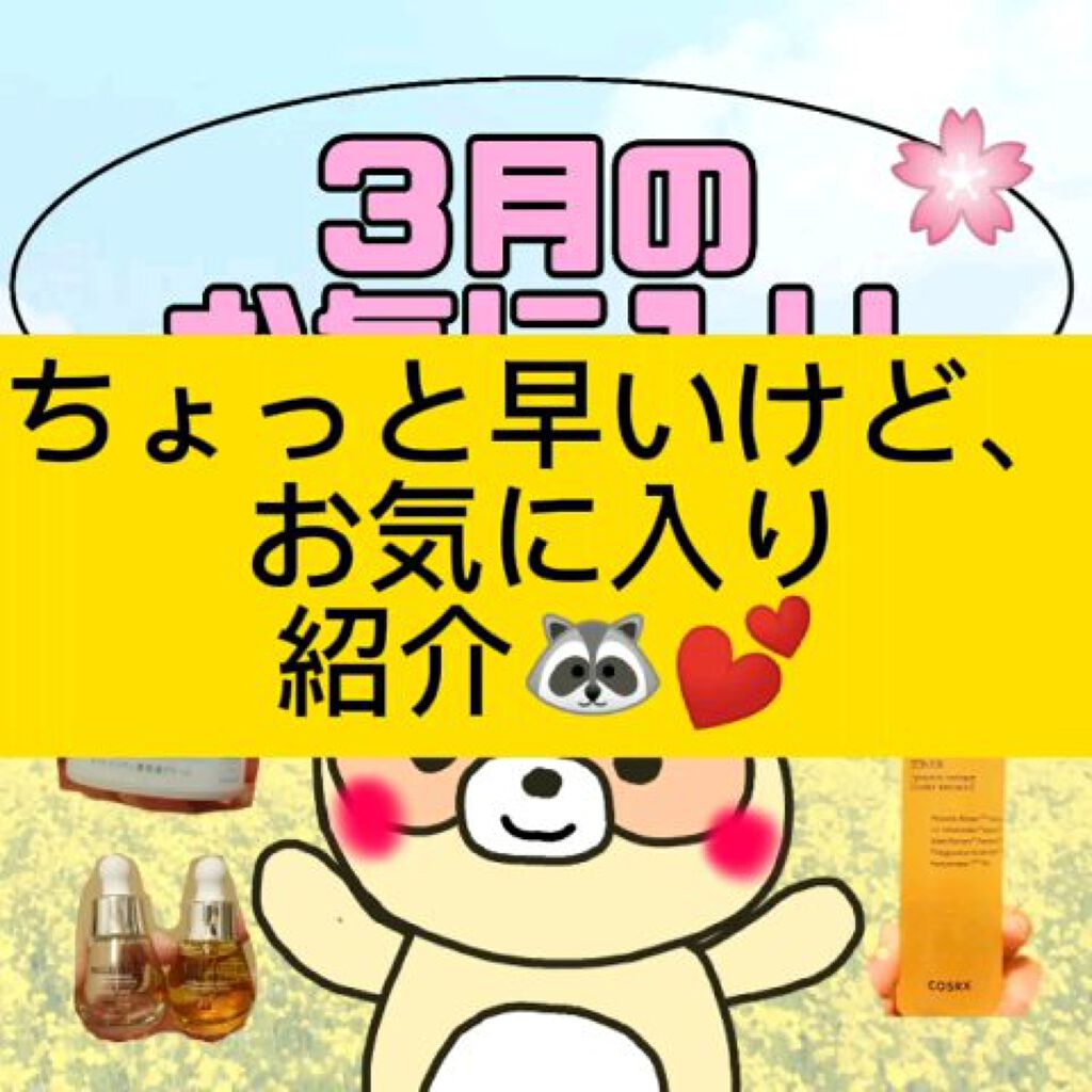 フルフィットプロポリスシナジートナー/COSRX/化粧水を使ったクチコミ（1枚目）