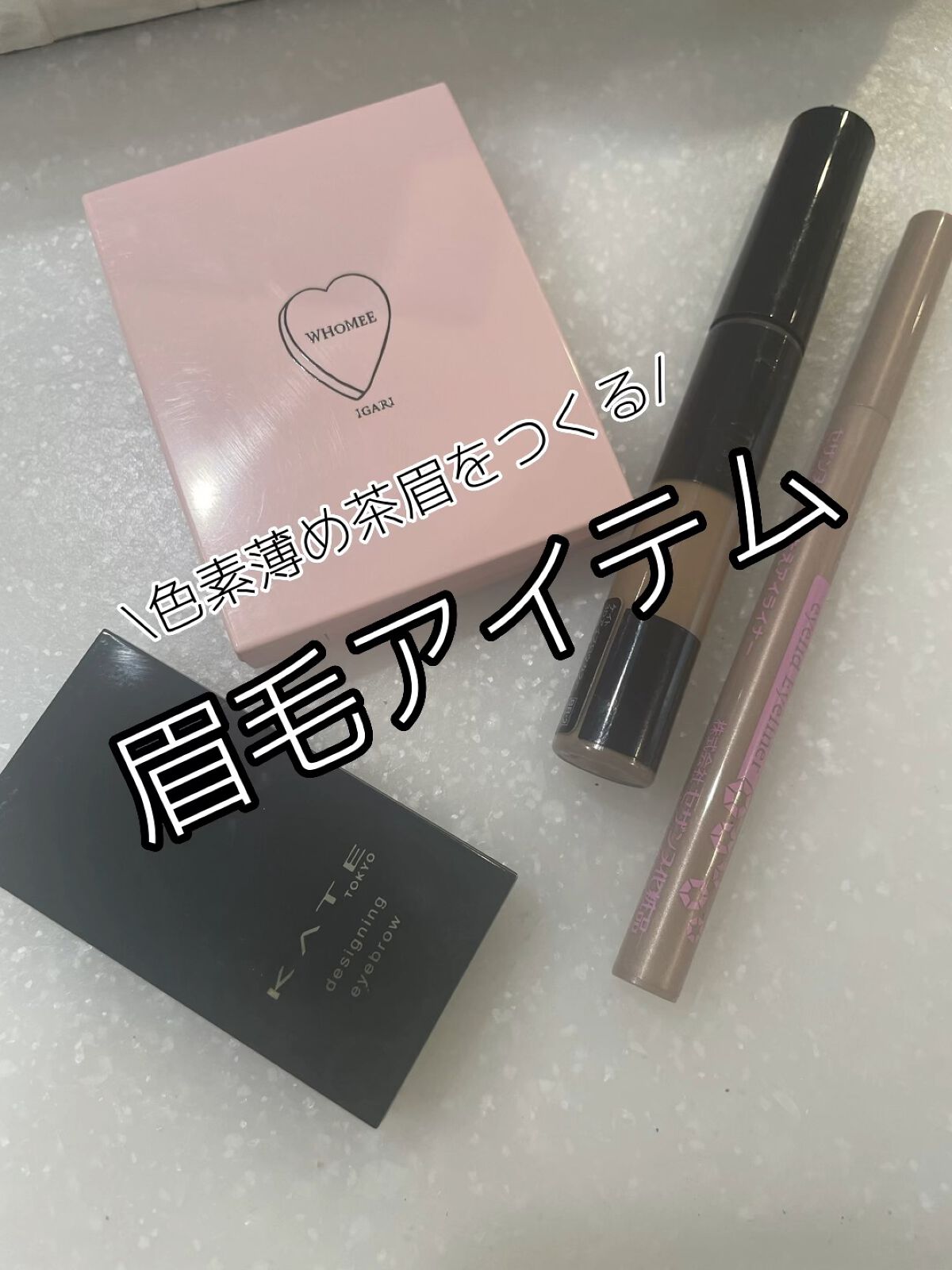 ケイト デザイニングアイブロウ3D/KATE/パウダーアイブロウを使ったクチコミ（1枚目）