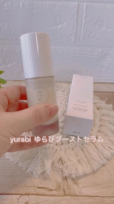 ゆらび ブーストセラム/yurabi/美容液の動画クチコミ3つ目