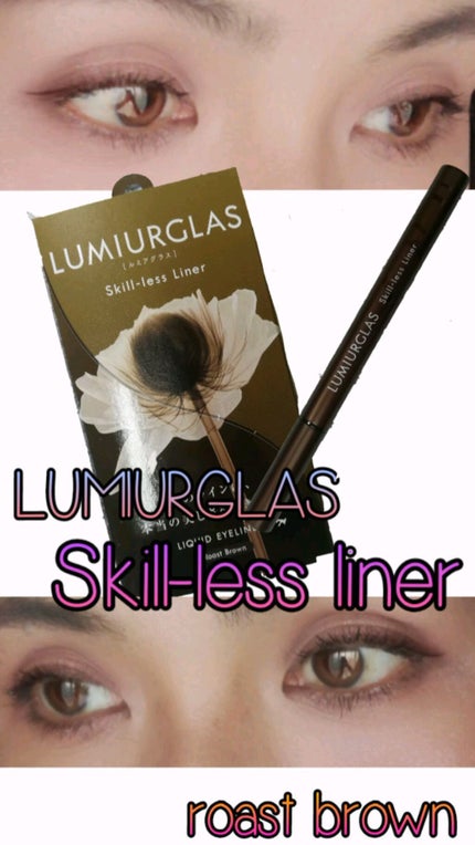 スキルレスライナー/LUMIURGLAS/リキッドアイライナーの人気ショート動画