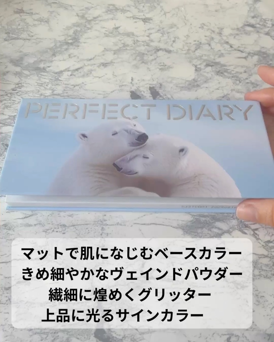 エクスプローラ12色 動物アイシャドウパレット/PERFECT DIARY/アイシャドウパレットを使ったクチコミ（2枚目）