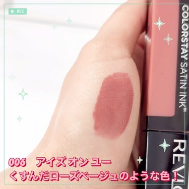 カラーステイ サテン インク/REVLON/口紅を使ったクチコミ（1枚目）