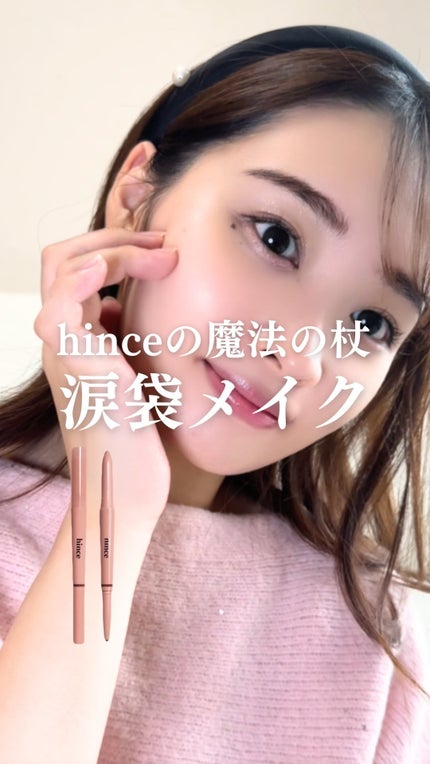 ニューデップスデュアルカラースティック/hince/スティックアイシャドウの動画クチコミ5つ目