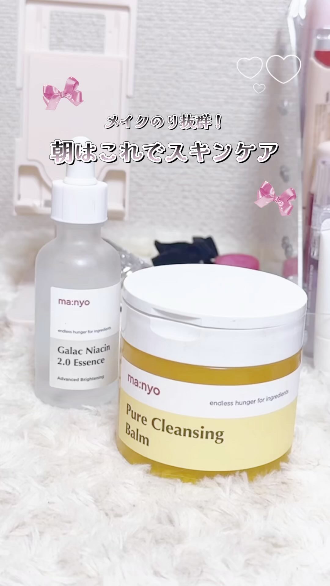 ピュアクレンジングバーム/manyo/クレンジングバームの人気ショート動画