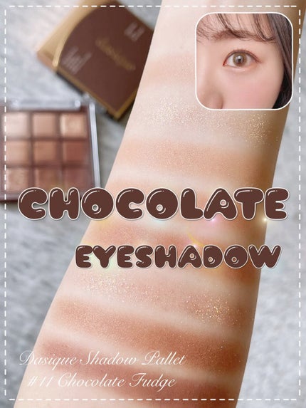 シャドウパレット/dasique/アイシャドウパレットの人気ショート動画