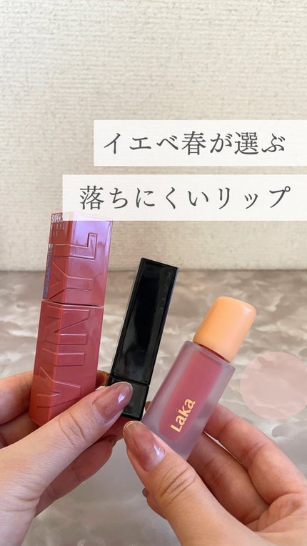 SPステイ ヴィニルインク/MAYBELLINE NEW YORK/口紅の人気ショート動画