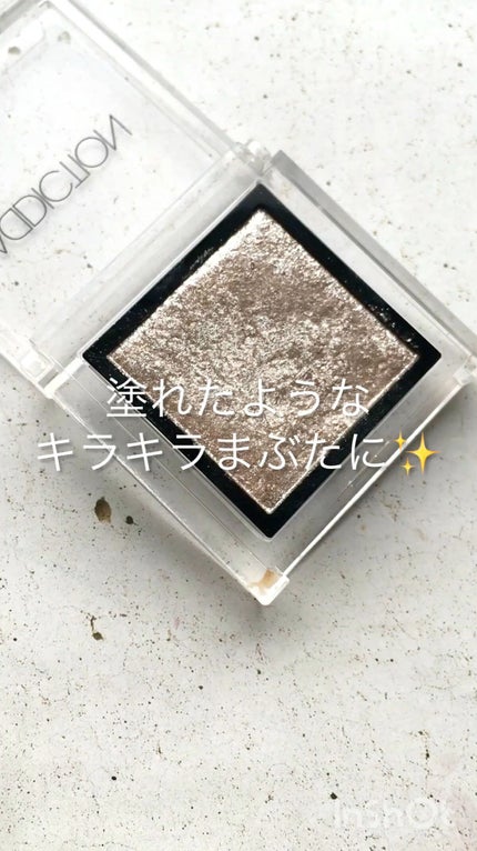 アディクション ザ アイシャドウ スパークル/ADDICTION/単色アイシャドウの人気ショート動画