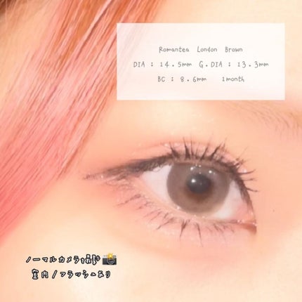 Romantea London/THEPIEL/カラーコンタクトレンズを使ったクチコミ(4枚目)