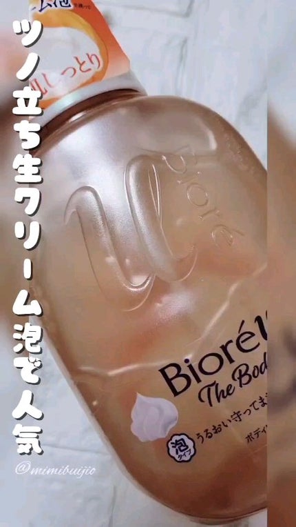ビオレu ザ ボディ 泡タイプ モイスチャースムース/ビオレu/ボディソープの人気ショート動画