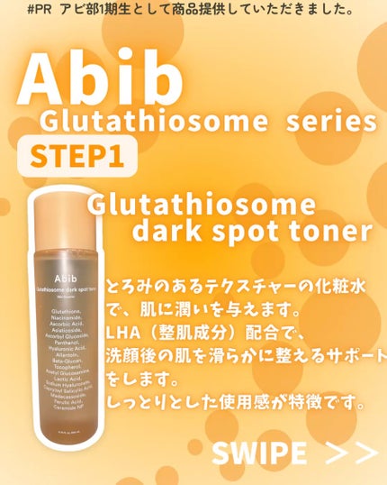 アビブ グルタチオンソームダークスポットセラムビタドロップ/Abib /美容液を使ったクチコミ(2枚目)