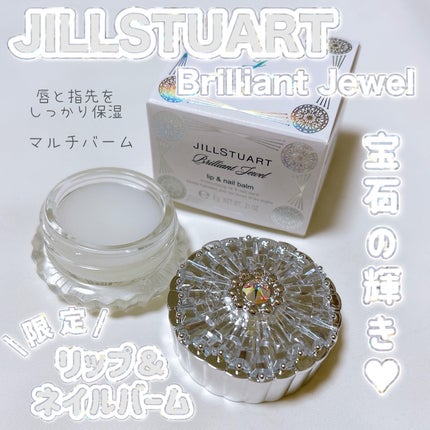 ブリリアントジュエル リップ&ネイルバーム/JILL STUART/リップバームの人気ショート動画