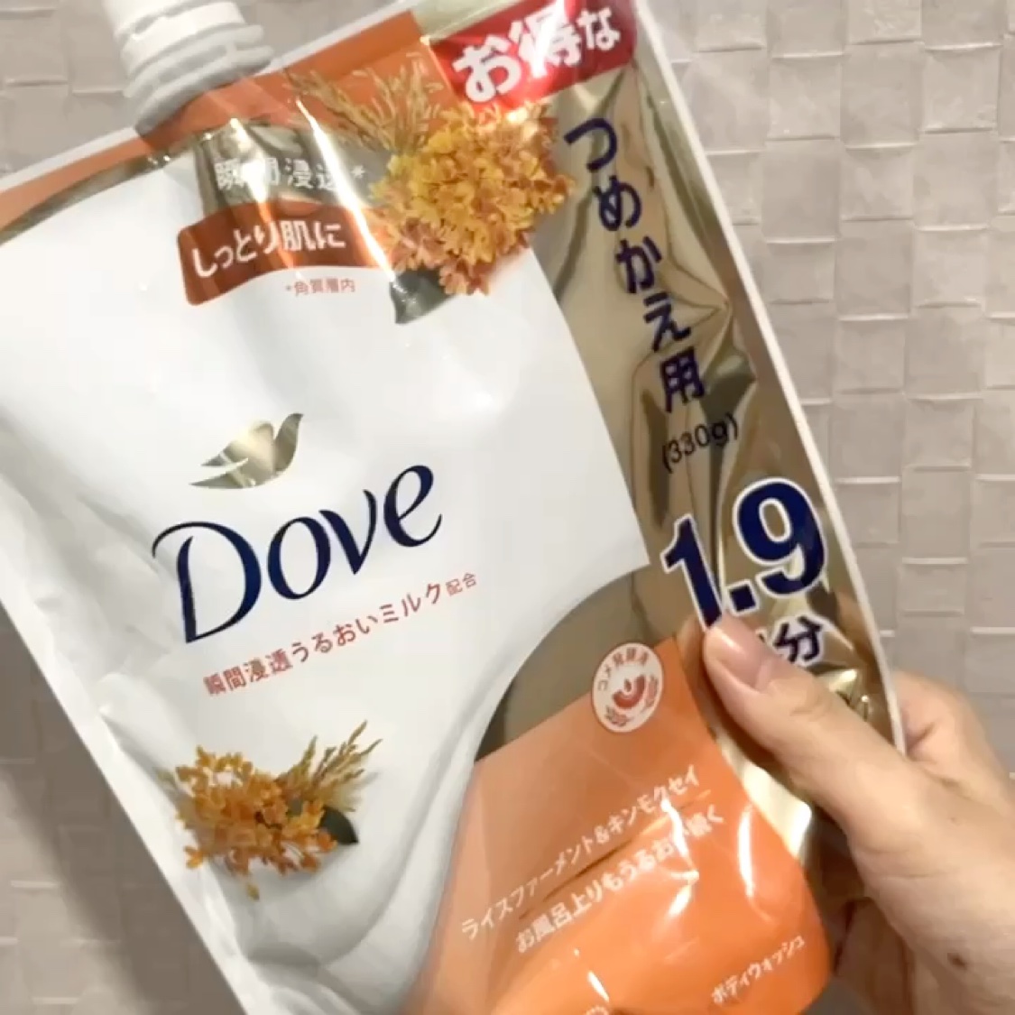 ボディウォッシュ ライスファーメント＆キンモクセイ/ダヴ/ボディソープを使ったクチコミ（1枚目）