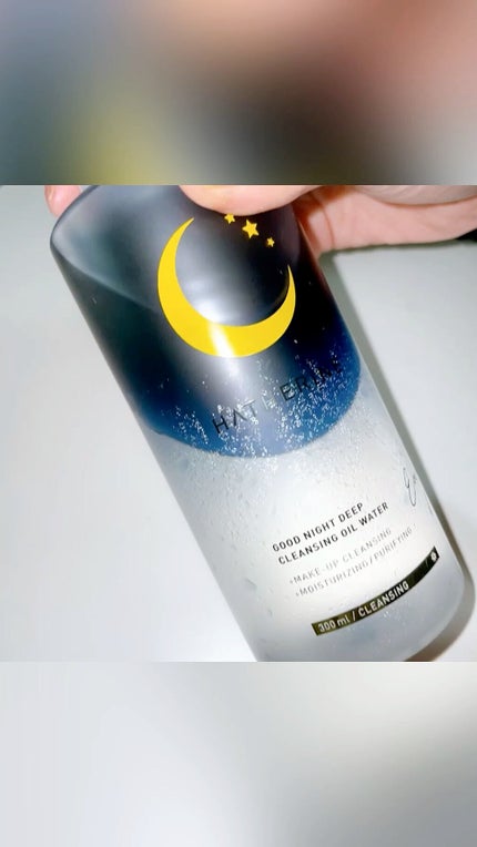 グッドナイト ディープクレンジングオイルウォーター/HATHERINE/オイルクレンジングの人気ショート動画