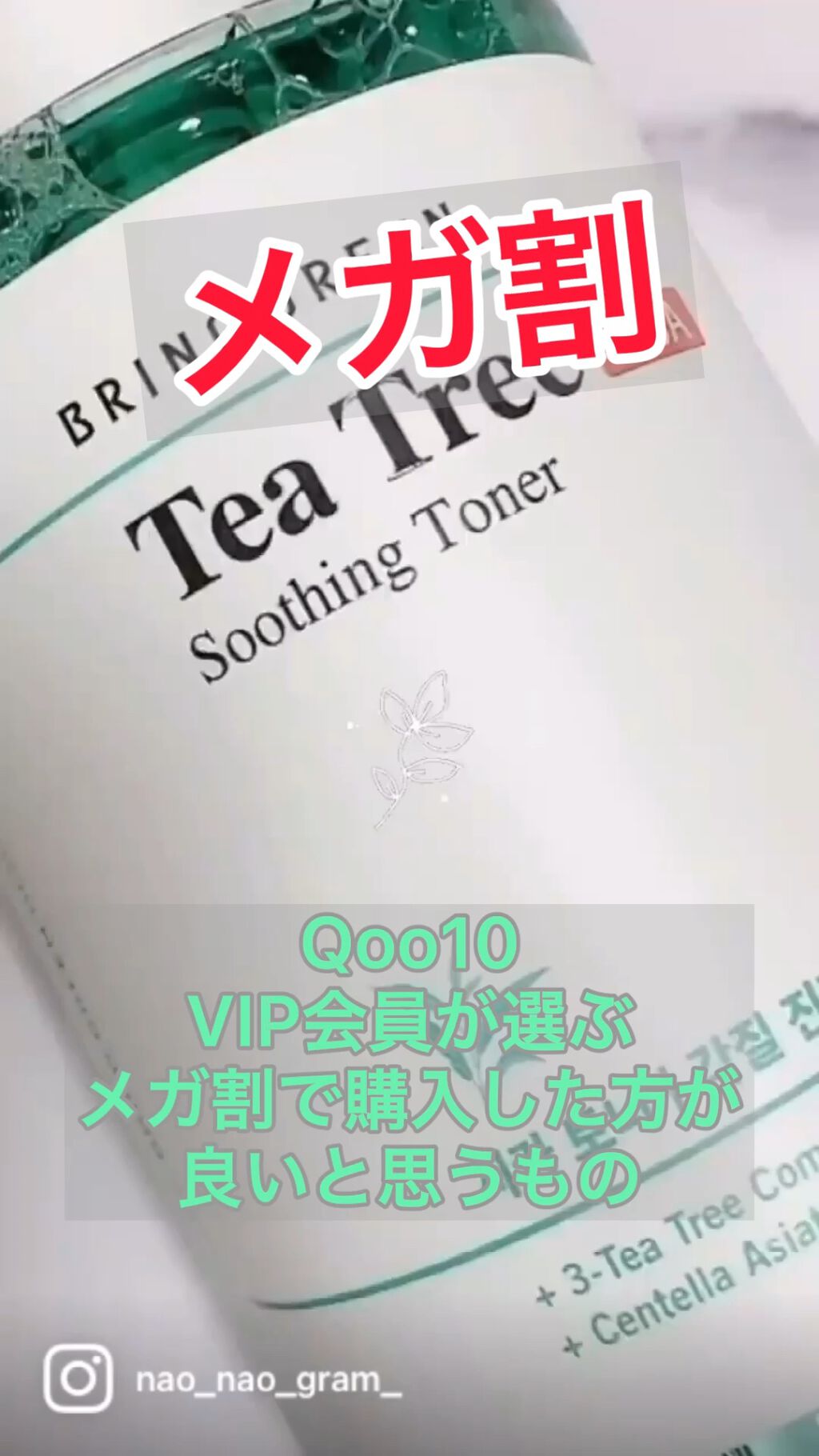 ティーツリーシカスージングトナー/BRING GREEN/化粧水の人気ショート動画