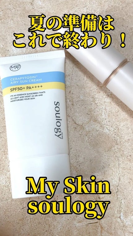 セラフィトシンメルティングクリーム/MY SKIN SOULOGY/フェイスクリームの人気ショート動画