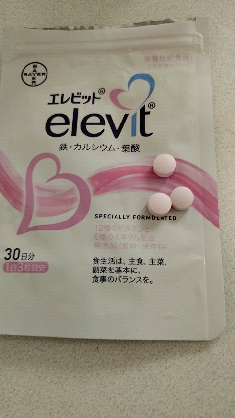 エレビット/エレビット/健康サプリメントを使ったクチコミ（2枚目）