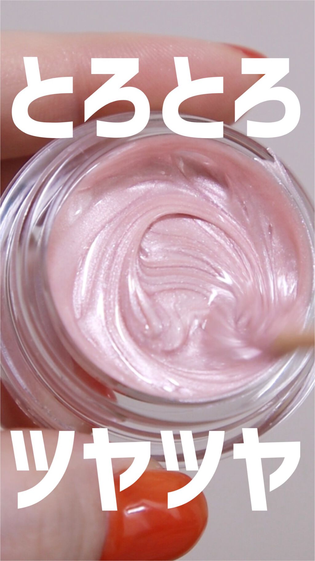 ジューシーパン グロッシージェリーハイライター/A’pieu/クリームハイライトの動画クチコミ5つ目