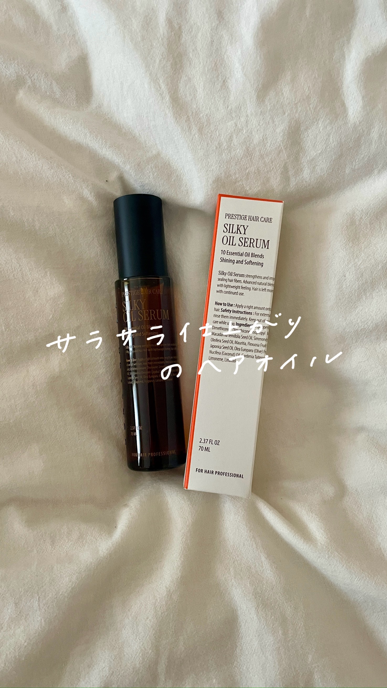 SILKY OIL SERUM/CULRY SHYLL/ヘアオイルの人気ショート動画