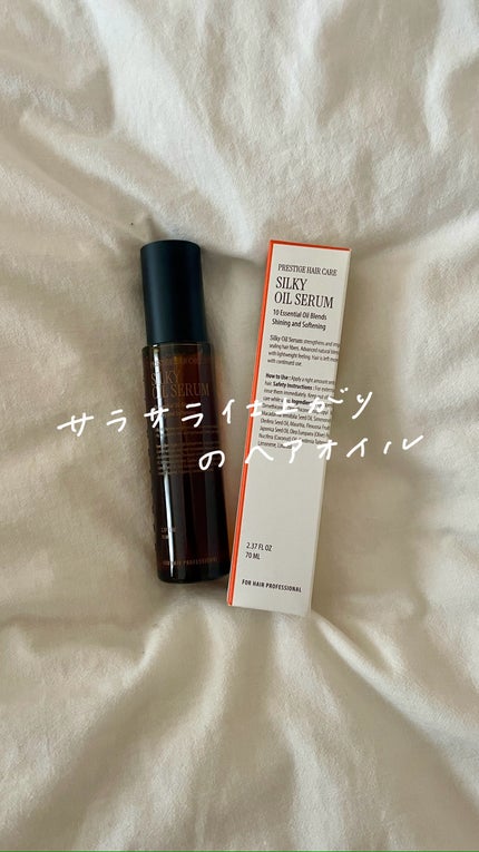 SILKY OIL SERUM/CULRY SHYLL/ヘアオイルの人気ショート動画