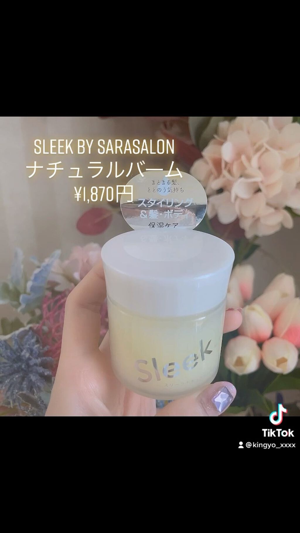 スリーク by サラサロン ナチュラルバーム/スリーク by サラサロン/ヘアバームを使ったクチコミ（1枚目）