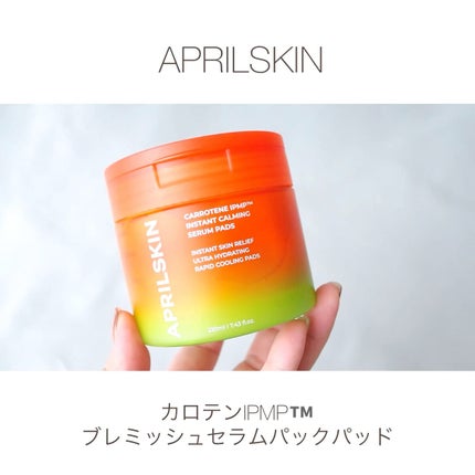カロテンIPMP(TM) ブレミッシュカーミングセラムパッド/APRILSKIN/トナーパッドの人気ショート動画