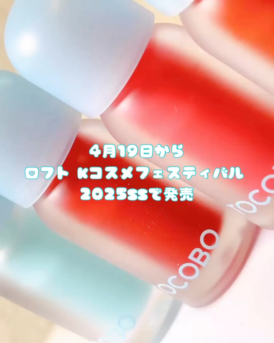 ジューシーベリープランピングリップオイル/TOCOBO/リップグロスを使ったクチコミ（2枚目）