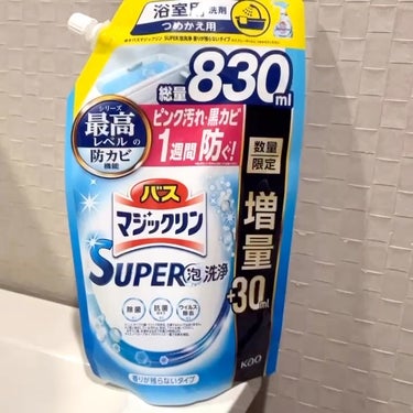 みち🫡です。

🌙使い切りレビュー
【マジックリン】バスマジックリン
泡立ちスプレー SUPER CLEAN
香りが残らないタイプ つめかえ用 830ml


✔︎ 浴室用洗剤
✔︎ 除菌・ウイルス除菌