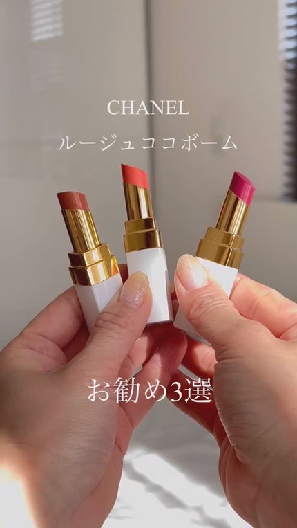 シャネル ルージュ ココ ボーム 754 テンダー ピーチ / CHANEL シャネル ルージュ ココ ボーム 754 テンダー ピーチ / CHANEL