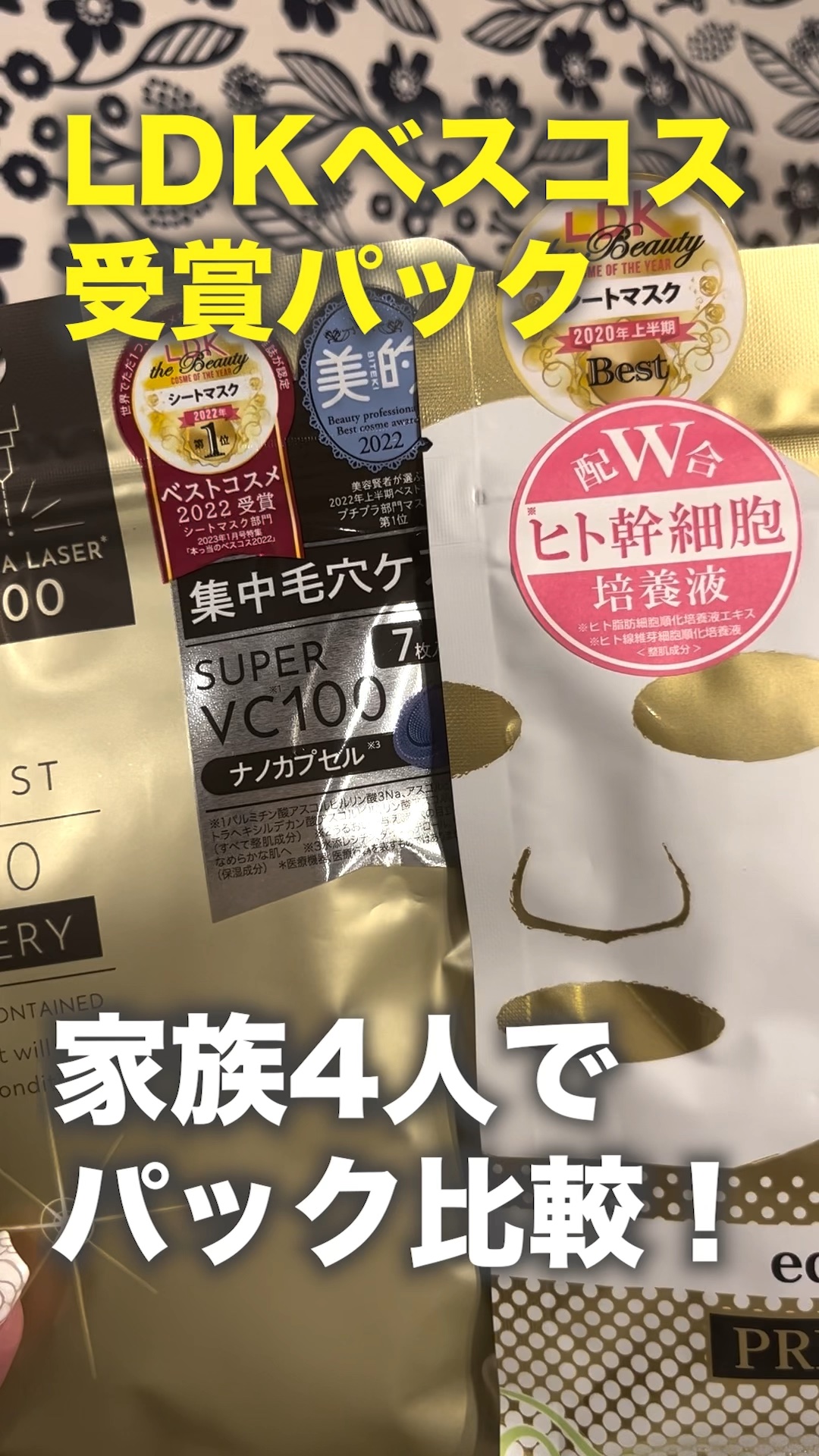 プレミアムケア フェイスマスク/educe beaute/シートマスク・パックの人気ショート動画