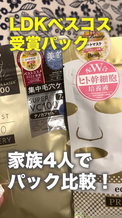 プレミアムケア フェイスマスク/educe beaute/シートマスク・パックの人気ショート動画