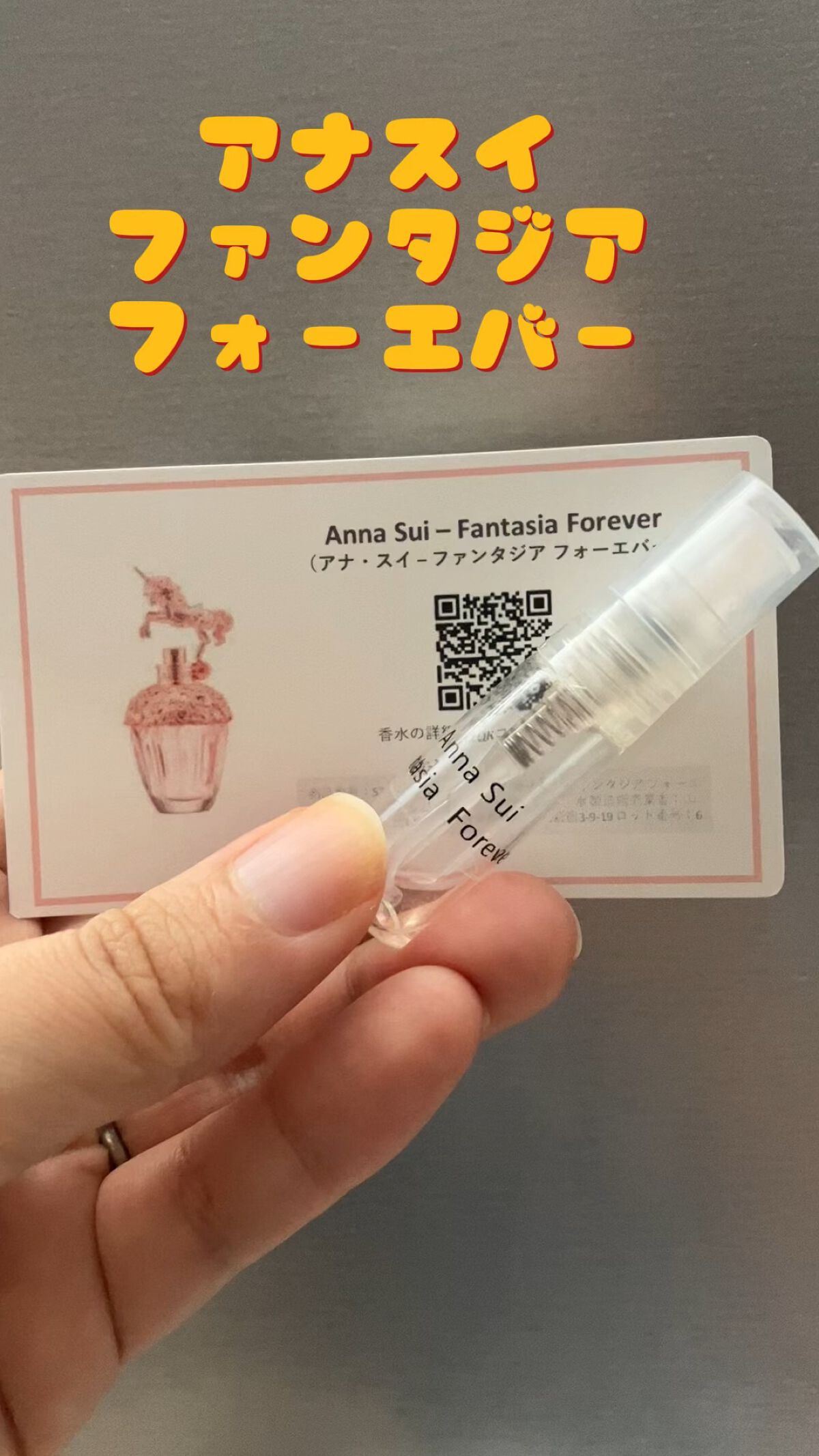 ファンタジア フォーエバー オーデトワレ/ANNA SUI/香水(レディース)の動画クチコミ2つ目