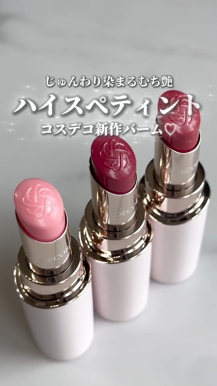 ルージュデコルテ ティント＆プランプ/DECORTÉ/リップティントを使ったクチコミ（1枚目）