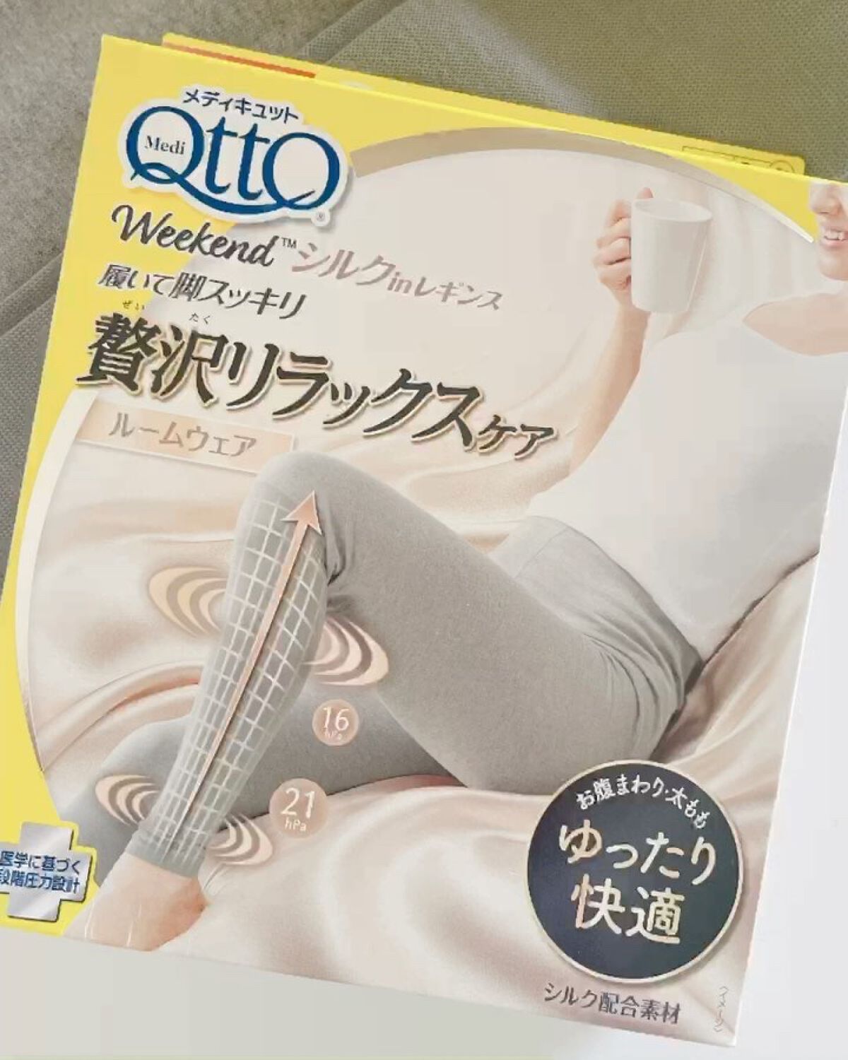 メディキュット ウィークエンド シルクインレギンス/メディキュット/着圧ソックス・レギンスを使ったクチコミ（1枚目）