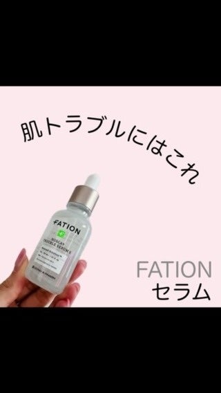 ノスカナイン トラブル セラム/FATION/美容液の人気ショート動画